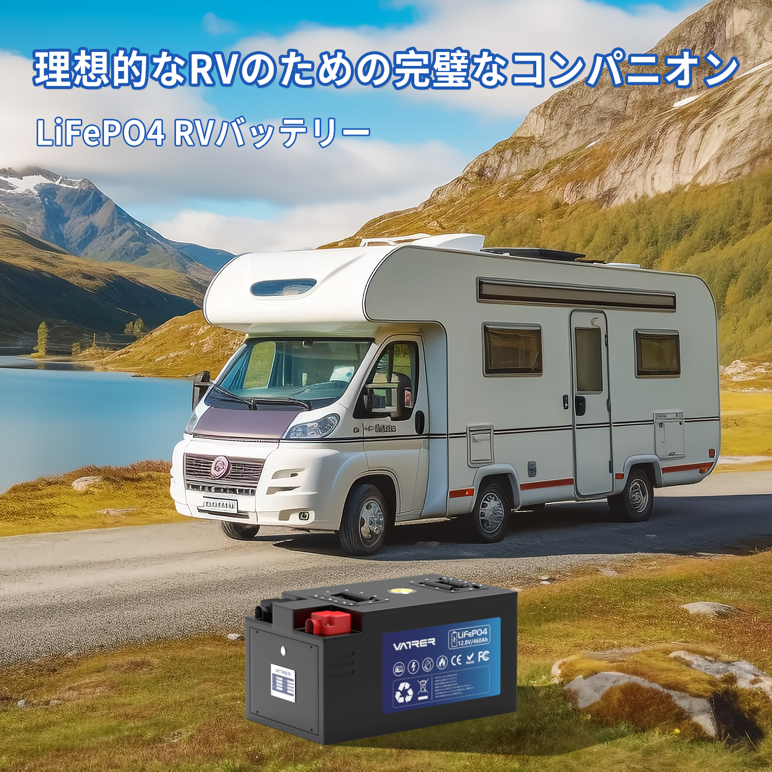 Vatler 12V 460AH 低温カットオフ LiFePO4 RV バッテリー、250A BMS 内蔵、最大 3200W 電力出力 - Bluetooth RV バージョン 12