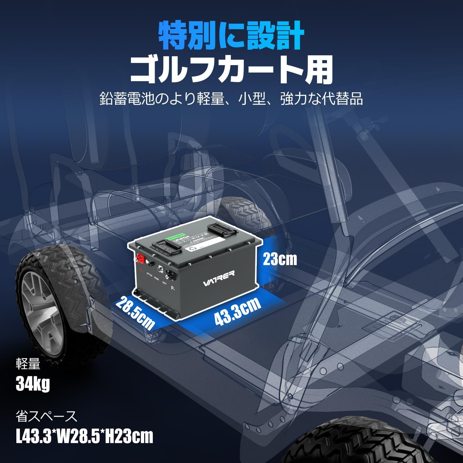 Vatrer 36V 105AH リチウム ゴルフ カート バッテリー、200A BMS、4000+ サイクル、最大 7.68kW 出力リチウム バッテリー JP  12